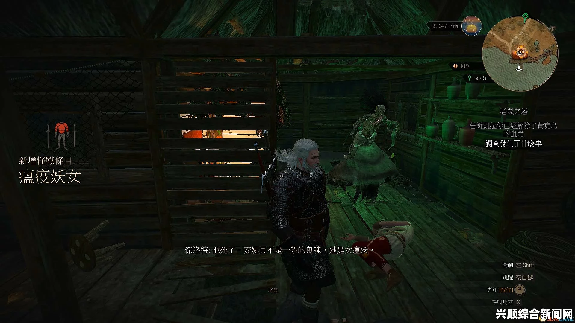 巫师3狂猎，魔法灯找鬼魂与老鼠之塔任务完美结局详解