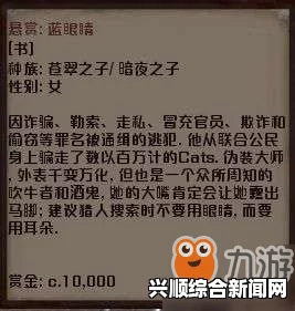剑士格雷洛通缉犯的资料