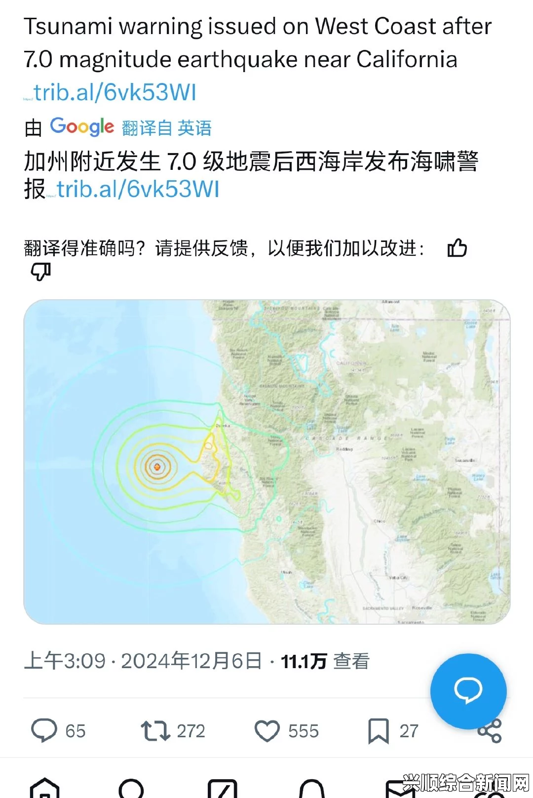 加州西岸海域发生地震，最新情况报告及影响分析