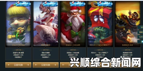 LOL赏银获得方法