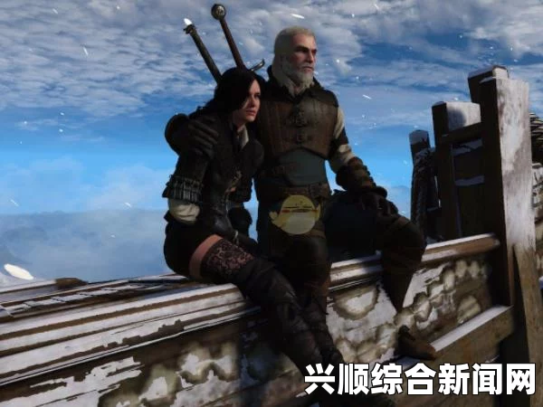巫师3狂猎结局深度解析，三结局下的情感收尾与主角恋情存档探讨