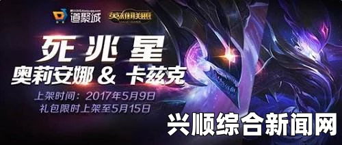 LOL星界腐败大礼包
