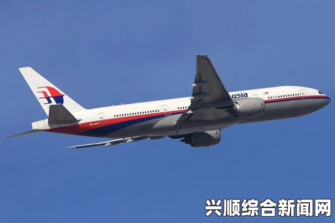美国男子因分担女友工作错过马航失联班机，遗憾中的启示