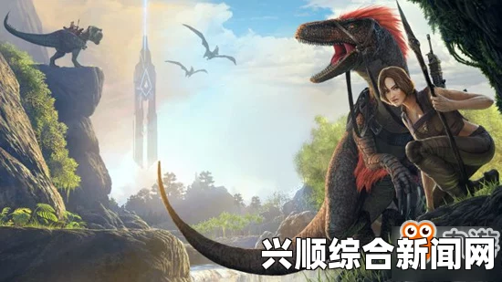 方舟生存进化，坐骑鞍解锁等级全攻略