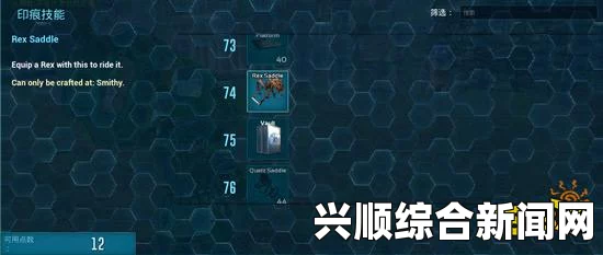 方舟，生存进化 坐骑鞍解锁等级一览