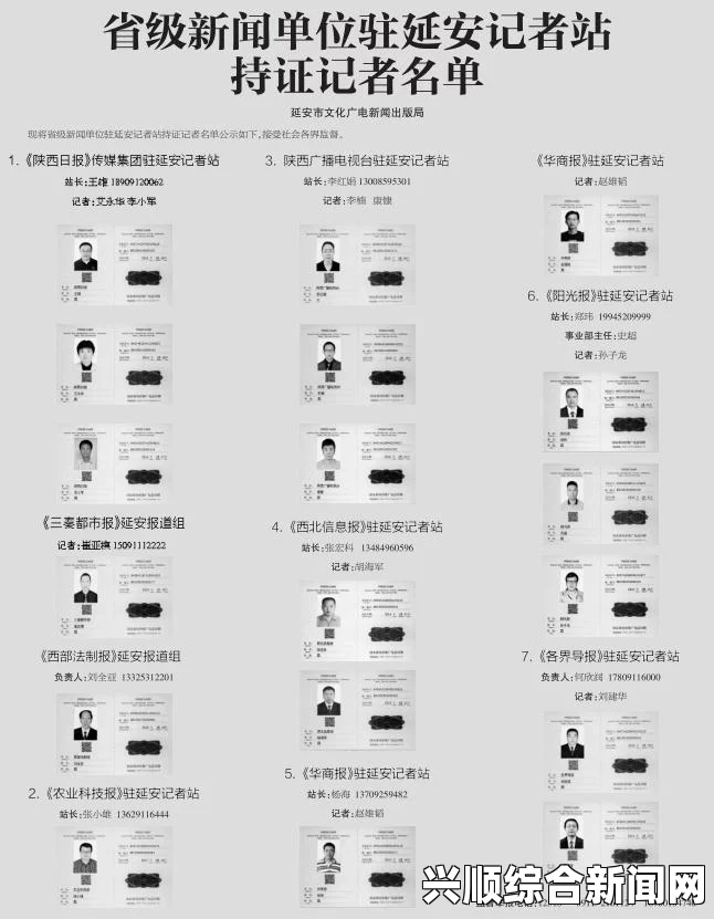 记者身份揭秘，深入报道遭遇重重挑战