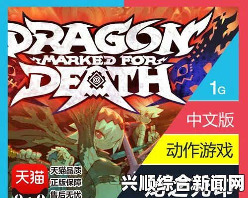 龙之死印皇女攻略大全，核心玩法与制胜策略解析