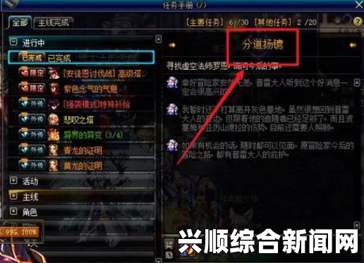 DNF魔界任务剧情背景介绍