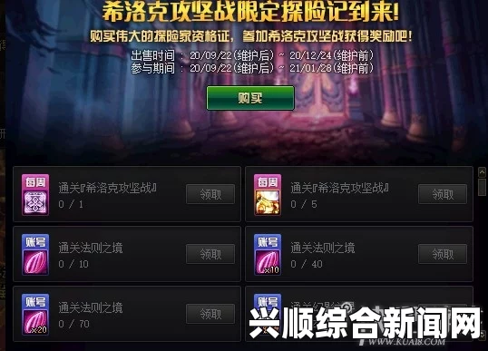 DNF礼仪活动左曹礼盒属性详解与获取攻略