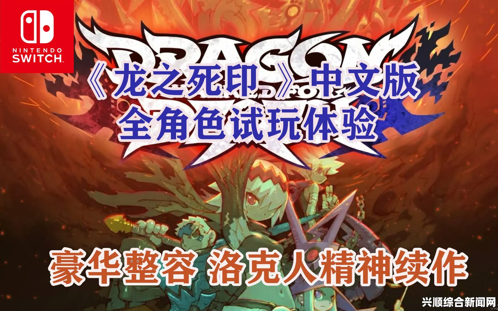 龙之死印操作指南