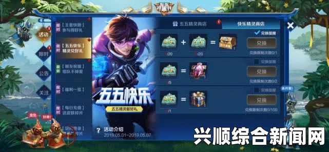 王者荣耀55开黑节攻略，技巧助你轻松上分，胜利触手可及！