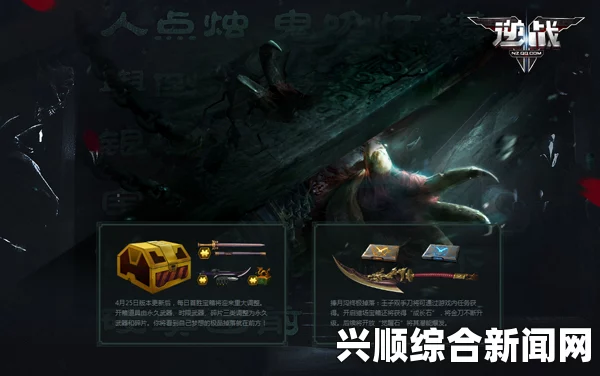 逆战5月决战野人沟活动，探寻神秘沟谷，赢取丰厚奖励