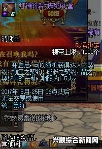 一、灯神的活力胶囊的获取方式