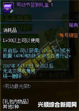 DNF5月11日维护更新删除活动及道具汇总