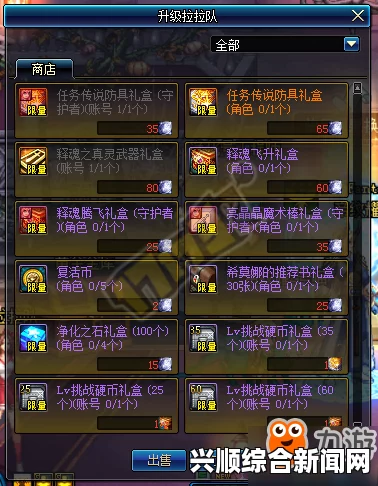 DNF5月11日维护更新删除活动及道具汇总