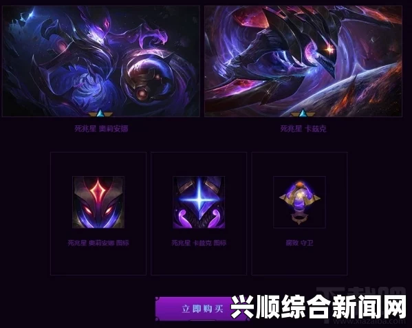 LOL死兆星模式头像获取攻略及活动地址详解