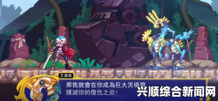 龙之死印席卡村第一关boss攻略，挑战兽人杂技大师攻略秘籍