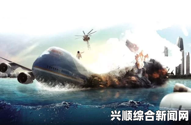 揭秘马航客机失联真相，否认继续飞行传闻与搜救最新进展