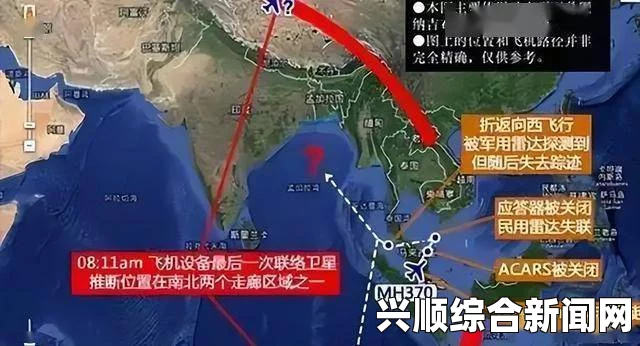马航疑似坠毁印度洋事件，美国全力搜救行动展开