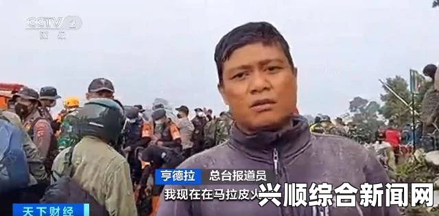 多日搜救无果，越南发言人段友家摇头叹息—搜救行动面临严峻挑战