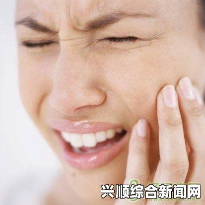 一，牙疼的原因与症状分析