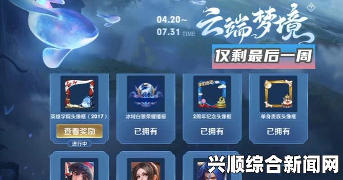 QQ飞车珍宝阁永久人气藏品亮相—深海梦境系列等你来