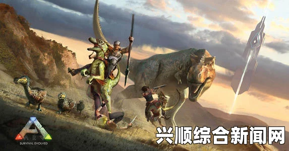 方舟生存进化，详细图文教程带你玩转服务器搭建