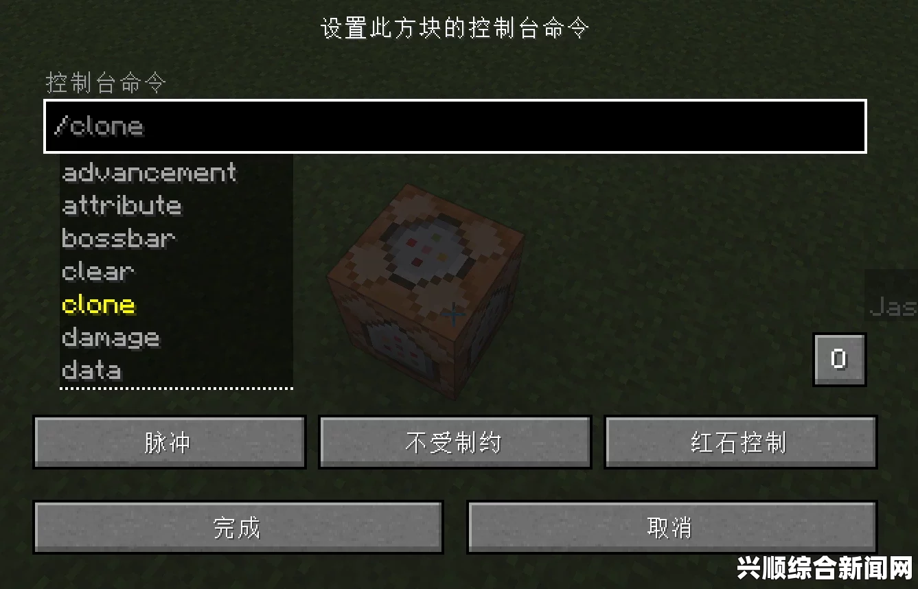 深入了解Minecraft，指令系统详解