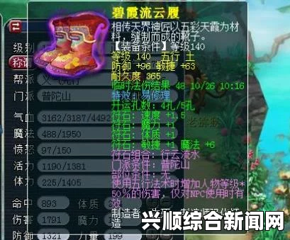 梦幻西游新版普陀固伤计算器使用指南与详解