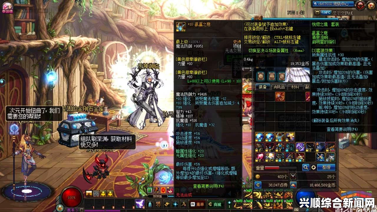 DNF90版本，深度解析魂链效果及影响