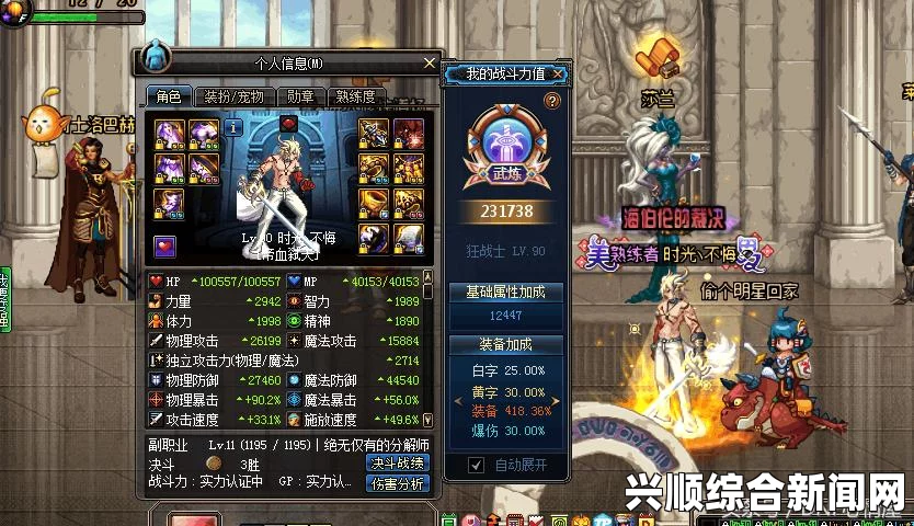 DNF90版本，魂链效果预览