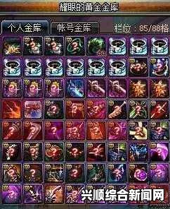 DNF90版本，魂链效果预览