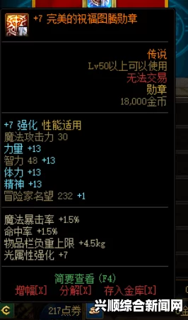 DNF女机械改版史诗装备混穿搭配攻略，毕业装备选择指南