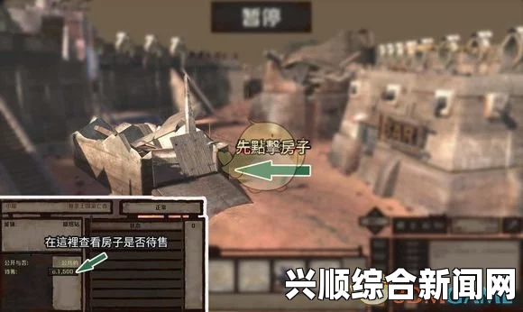 剑士城市房子通电指南