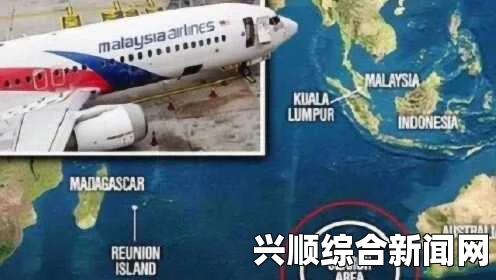 马航MH370航班机长调查进行中，妻儿已离住所，事件最新进展揭秘