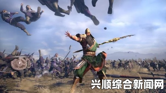 真·三国无双8首批截图曝光，开放世界与震撼画面的完美结合