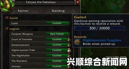 魔兽世界7.2.5PTR新增物品一览