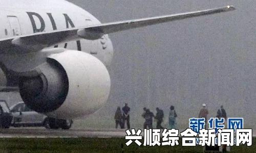 巴基斯坦坚决否认失联客机藏匿传闻，未侦测到任何相关迹象