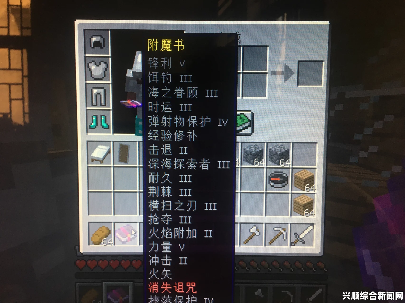 我的世界中忠诚附魔书的作用与功能解析