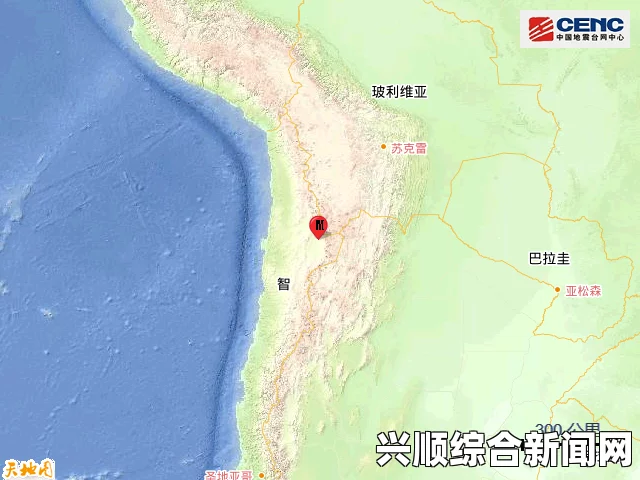 智利北部海岸发生地震，政府紧急行动撤离十万居民