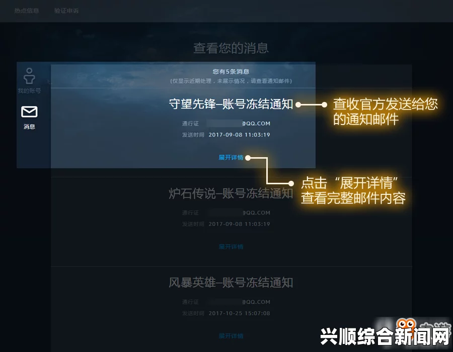 守望先锋帐号权限更改介绍