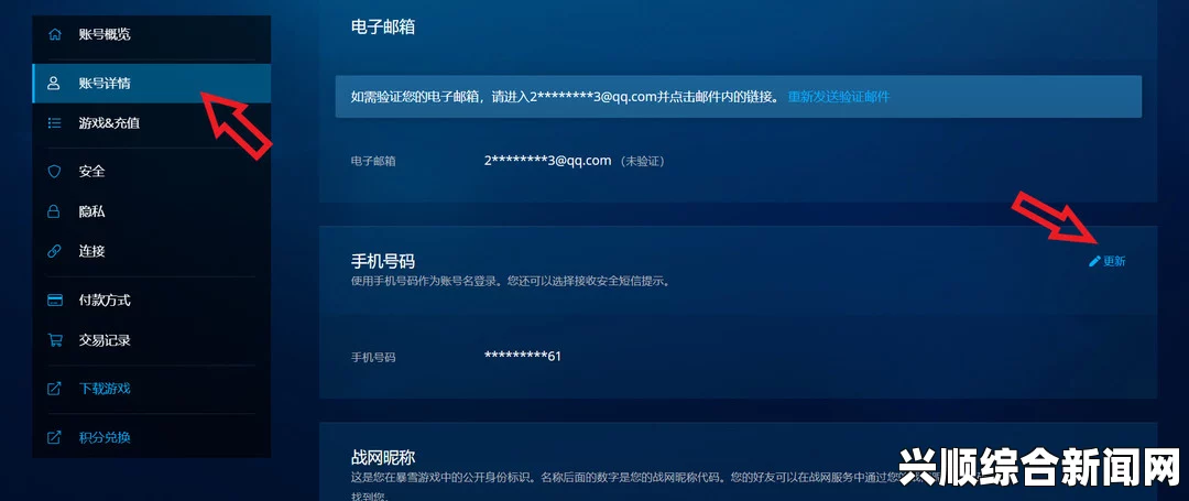 守望先锋帐号权限更改介绍