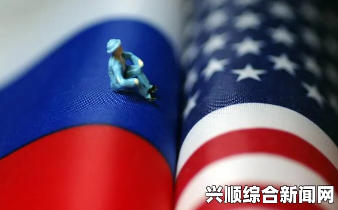 美国制裁普京心腹，新一轮制裁行动背后的深层含义与未来走向