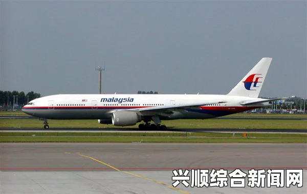 马航MH370失联已达10天，飞行员是否早有筹备？
