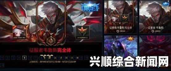 LOLMSI胜利礼包，荣耀与激情的集结