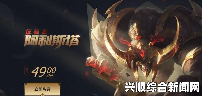 LOLMSI胜利礼包，荣耀与激情的集结