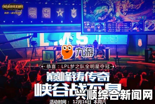 LOL，用胜利支持LPL，玩游戏领皮肤