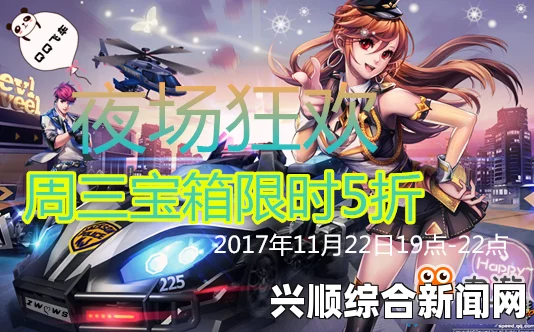 QQ飞车母亲节人气宝箱惊喜活动盛大开启，五折优惠多倍狂欢，暖心献礼所有伟大的母亲们！