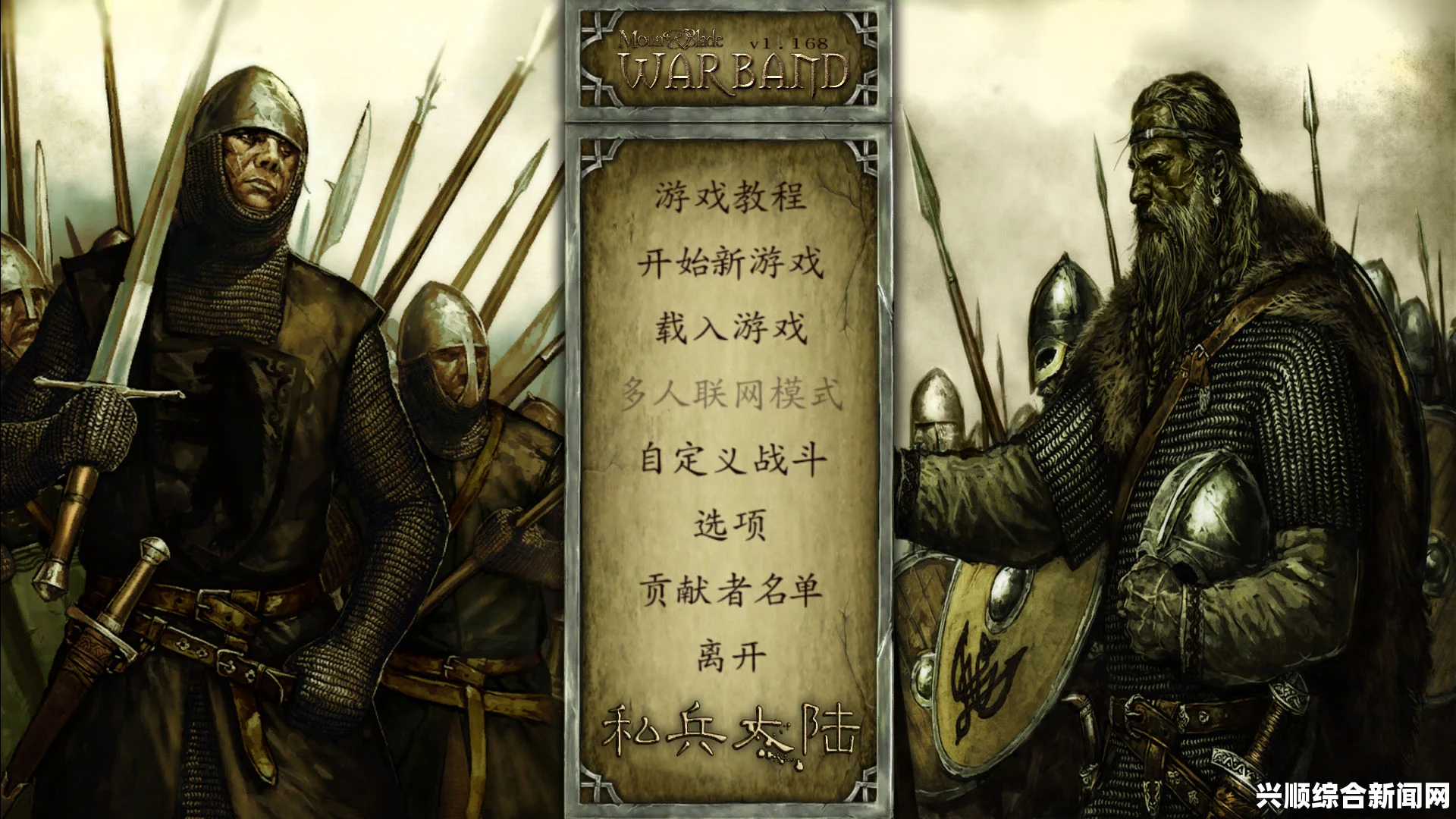 骑马与砍杀战团维京征服，分封领土方法分享