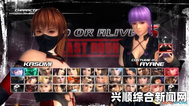 死或生5最后一战—忍者半透服装福利MOD介绍